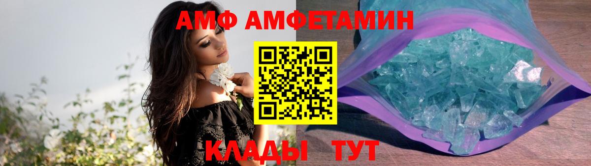 нарко площадка состав  Amphetamine  Вход с VPN  Амфетамин Premium  Нальчик  Amphetamine  гидра онион 