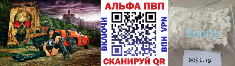 продажа наркотиков  Нальчик  Alpha PVP Crystall 