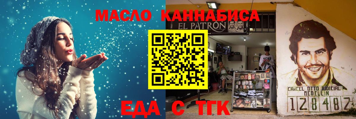 Cannafood марихуана  Вход с VPN  Нальчик 