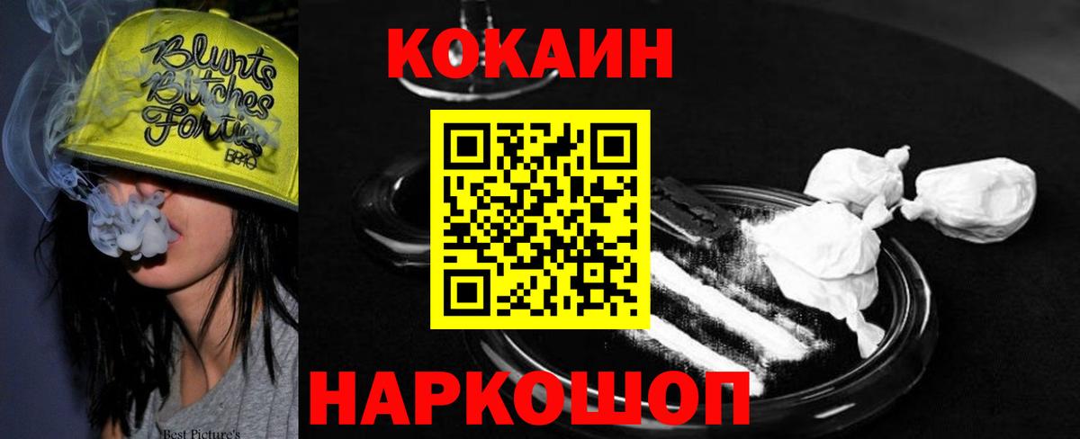 Нальчик  Кокаин 98%  Вход с VPN  Cocaine 97% 