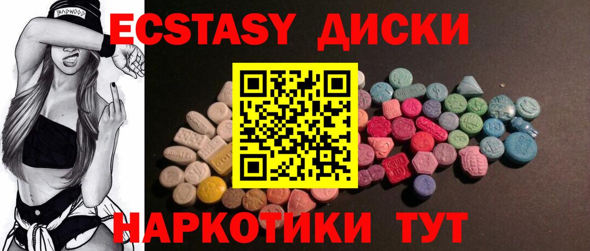 Нальчик  ЭКСТАЗИ 280мг  Ecstasy  Вход с VPN 