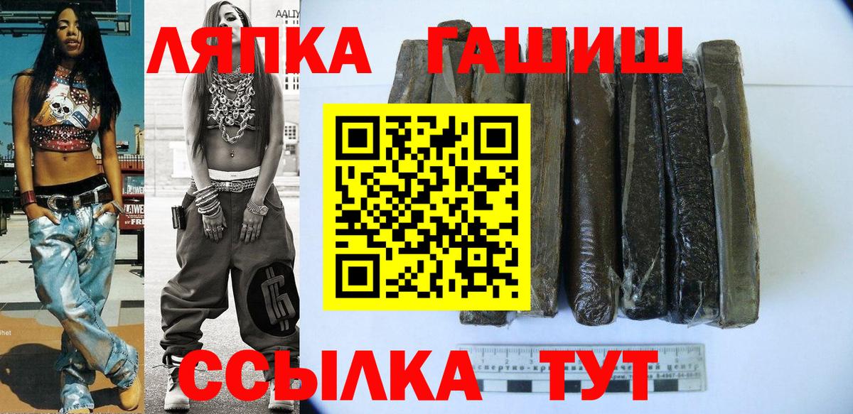 ГАШИШ Изолятор  ГАШИШ hashish  Гашиш  закладки  Нальчик  Вход с VPN 