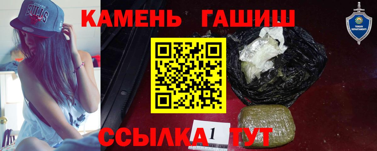 ГАШ убойный Нальчик