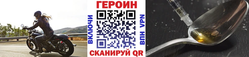 ГЕРОИН хмурый  Нальчик 