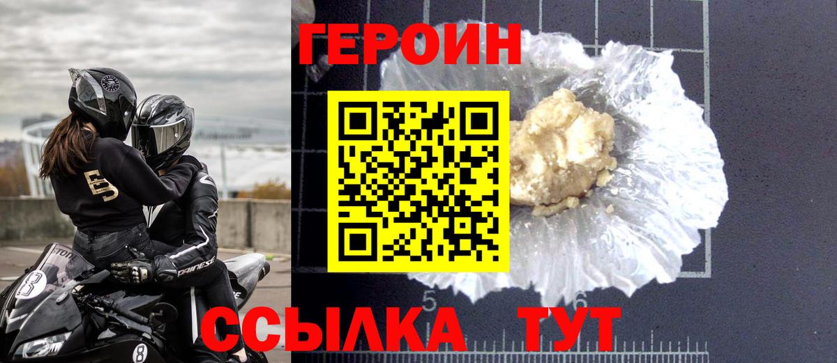 Нальчик  ГЕРОИН Афган  Героин  Вход с VPN 