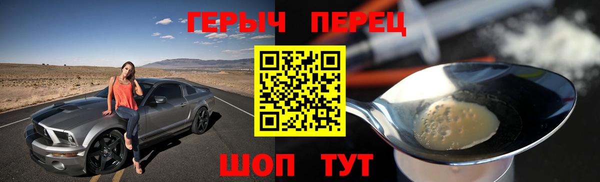 ГЕРОИН белый Нальчик