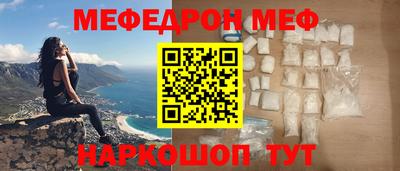 мефедрон Донецк