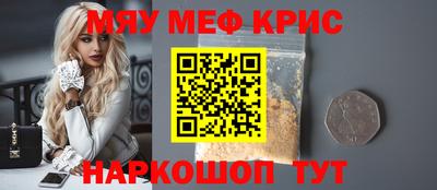 мефедрон Донецк