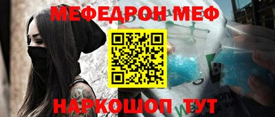мефедрон Донецк