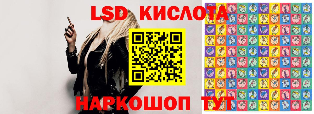 ЛСД экстази кислота Нальчик