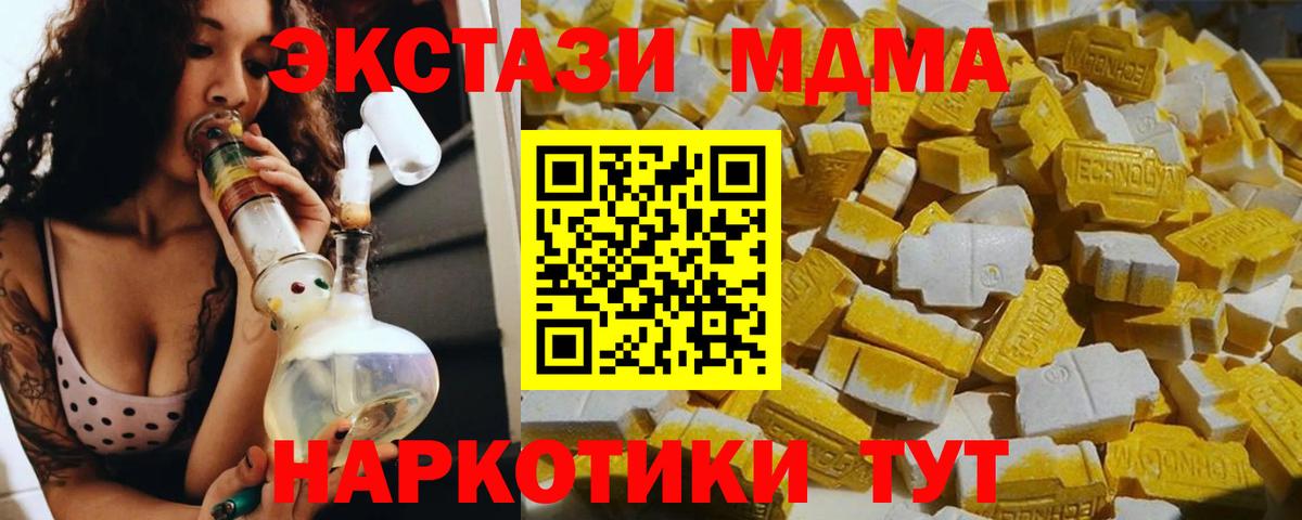MDMA молли  МДМА кристаллы  Нальчик  MDMA  Вход с VPN 