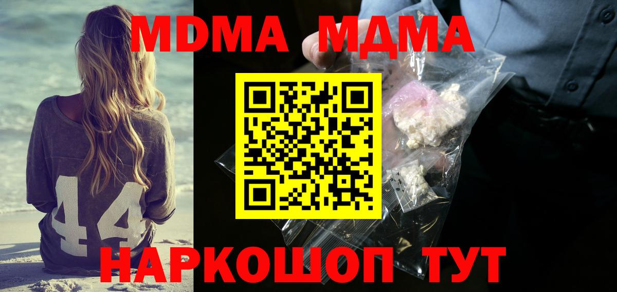 МДМА кристаллы Нальчик