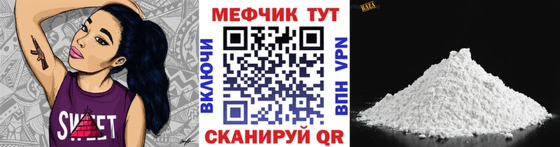 МЕФ мука купить закладку Нальчик