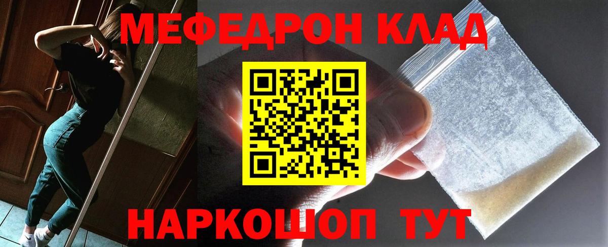 МЕФ кристаллы Нальчик