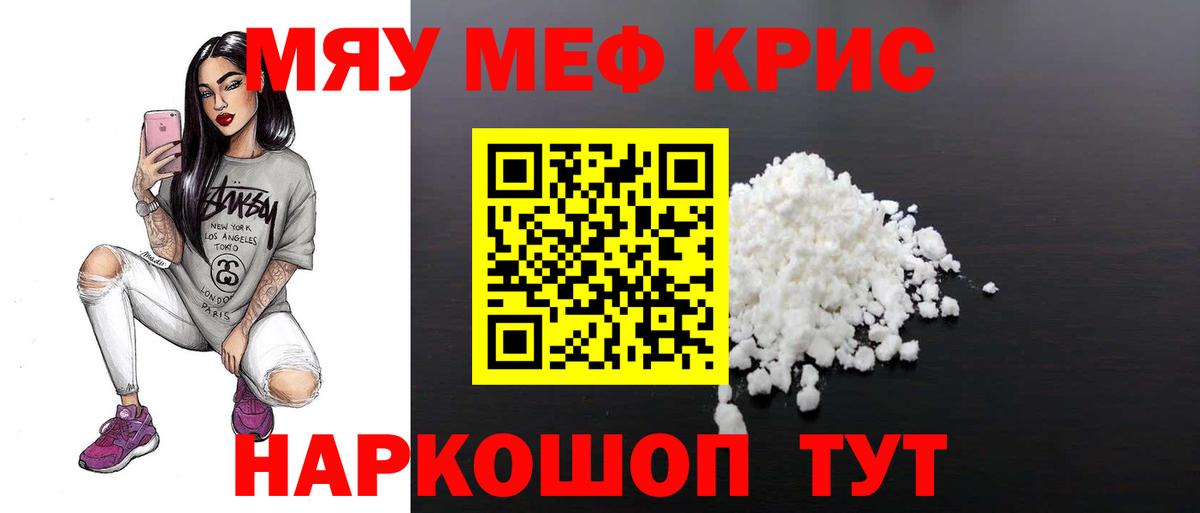 Нальчик  МЕФ мука  Мефедрон  Вход с VPN  МЕФ VHQ 