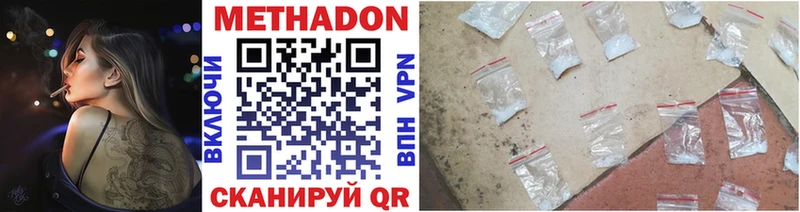 МЕТАДОН кристалл  Нальчик 