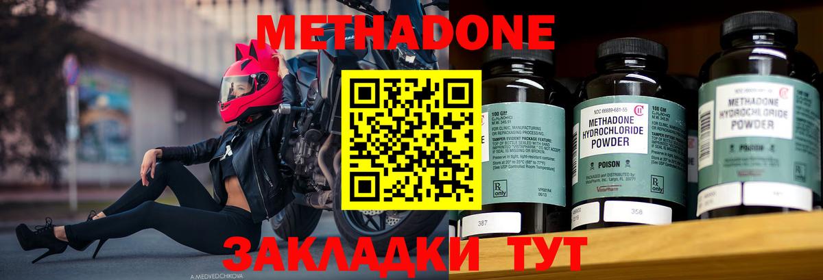 Метадон белоснежный Нальчик
