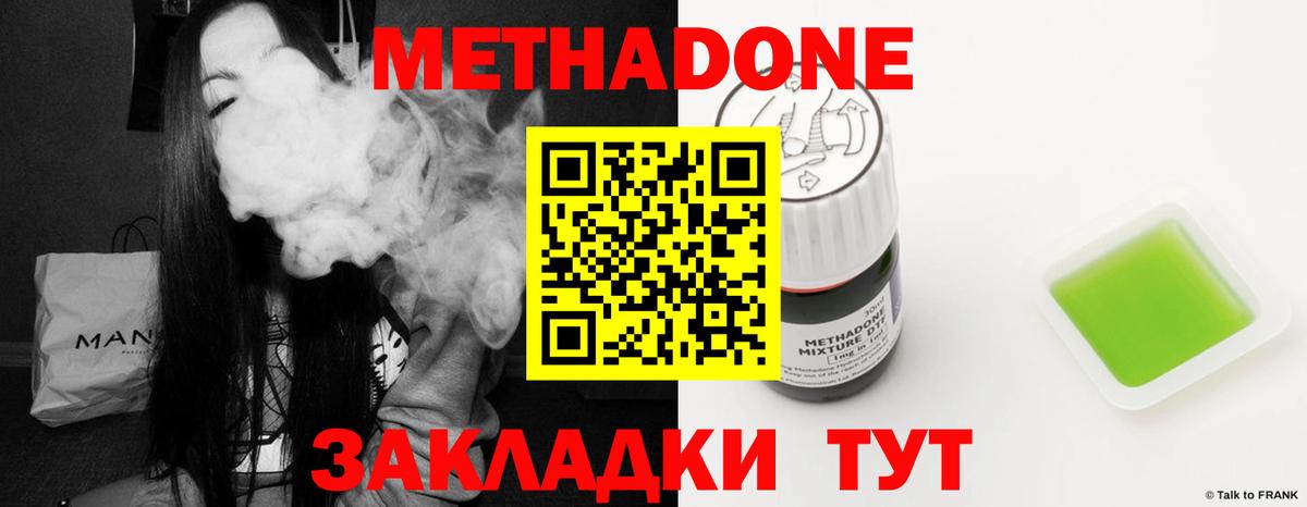 МЕТАДОН кристалл  Вход с VPN  OMG ССЫЛКА  Нальчик  Метадон мёд 