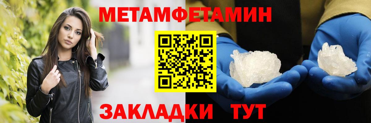 Первитин  Вход с VPN  Нальчик  Первитин Methamphetamine 