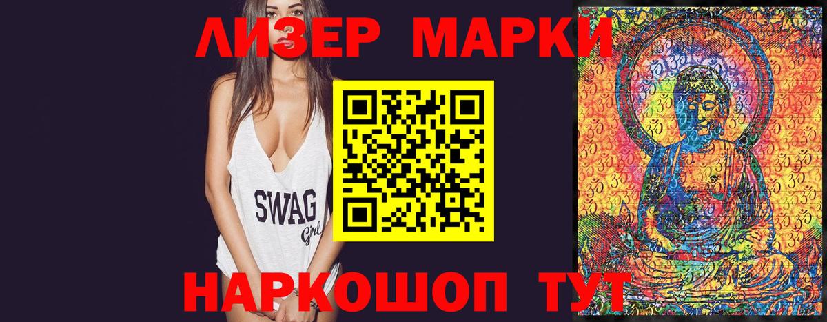 Наркотические марки 1,8мг  Вход с VPN  закладки  Наркотические марки  Наркотические марки 1,8мг  Нальчик 