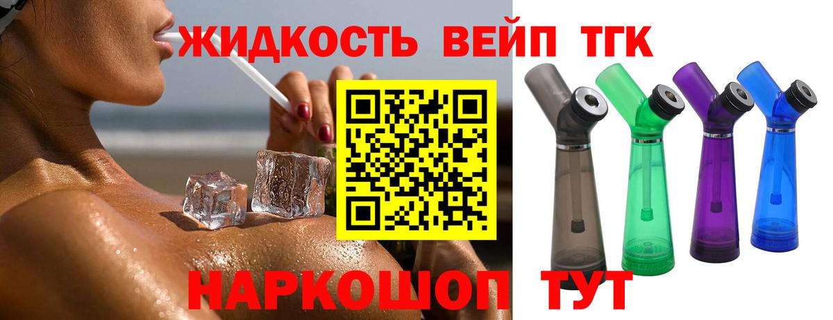Нальчик  ТГК THC oil  Вход с VPN  Дистиллят ТГК гашишное масло 